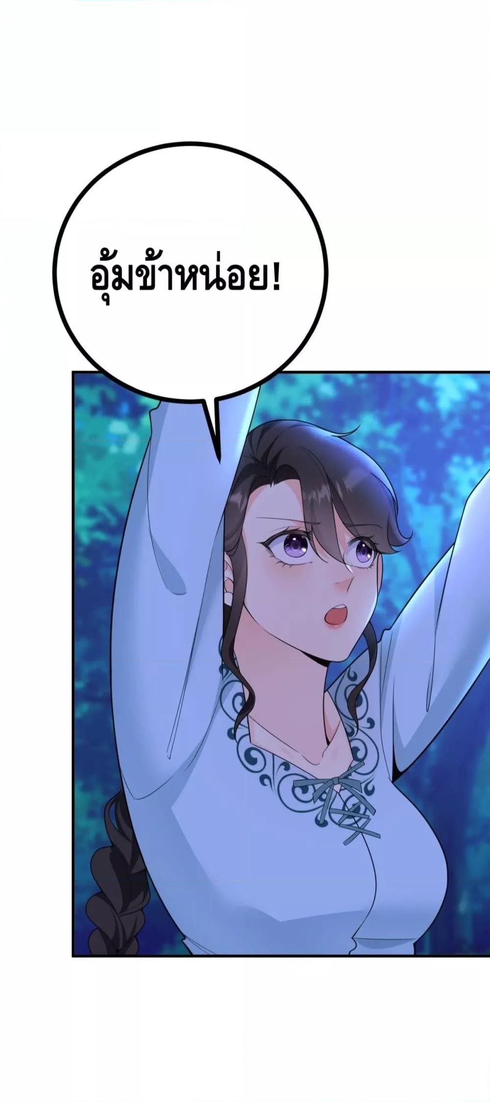 Reversal of fate ตอนที่ 18 33
