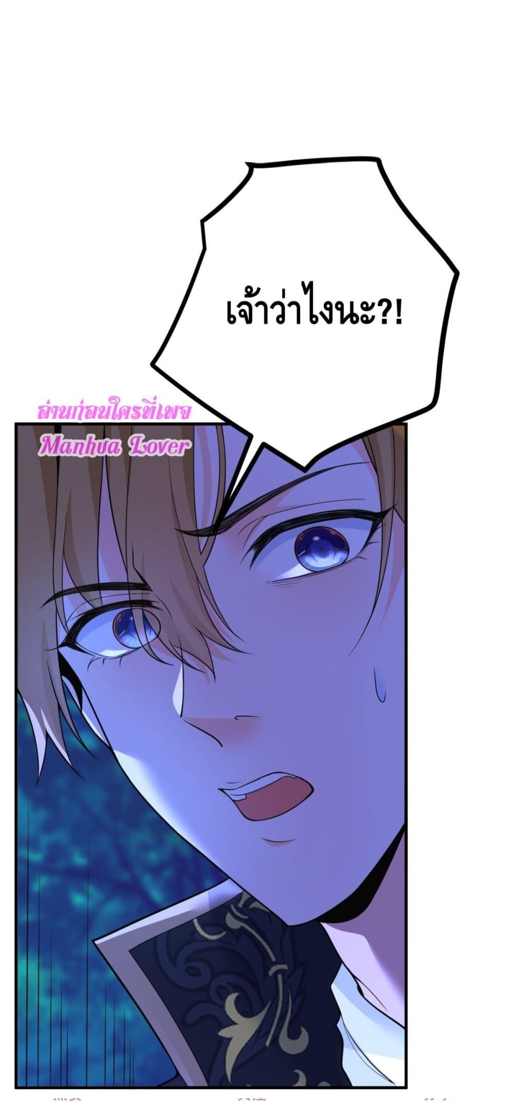 Reversal of fate ตอนที่ 18 34