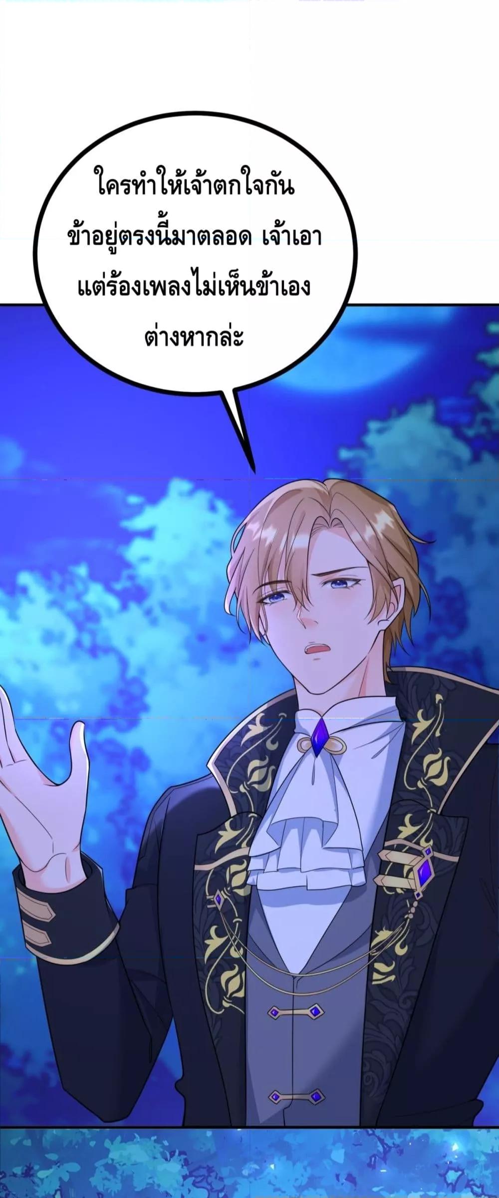 Reversal of fate ตอนที่ 18 4