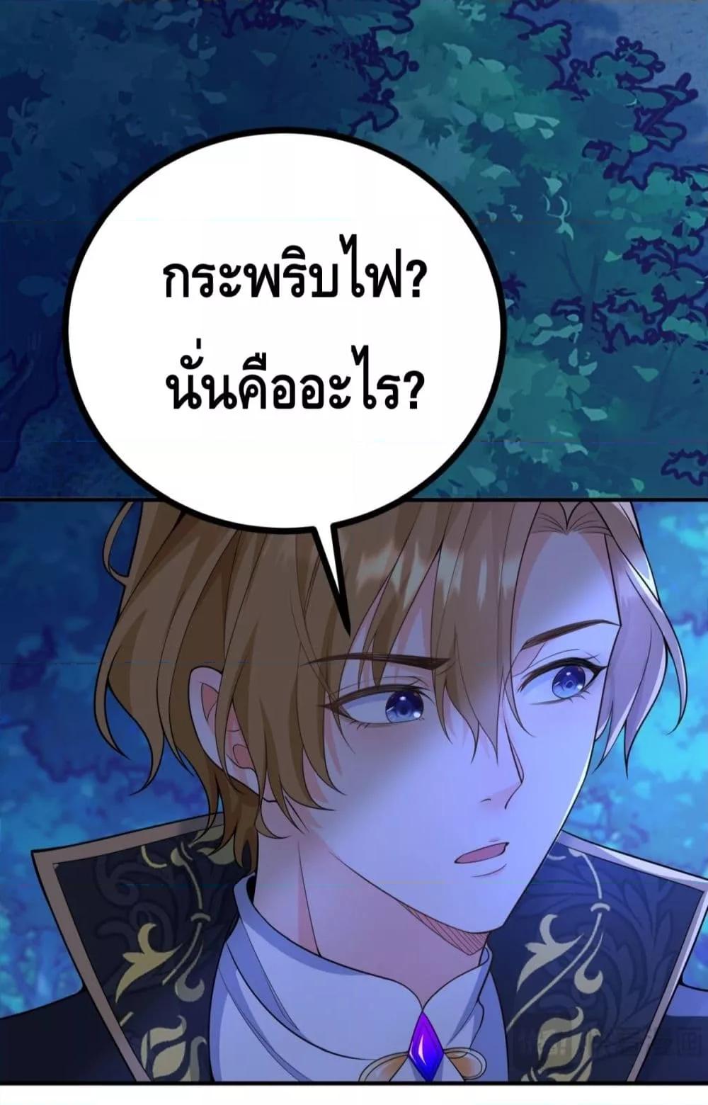 Reversal of fate ตอนที่ 18 6