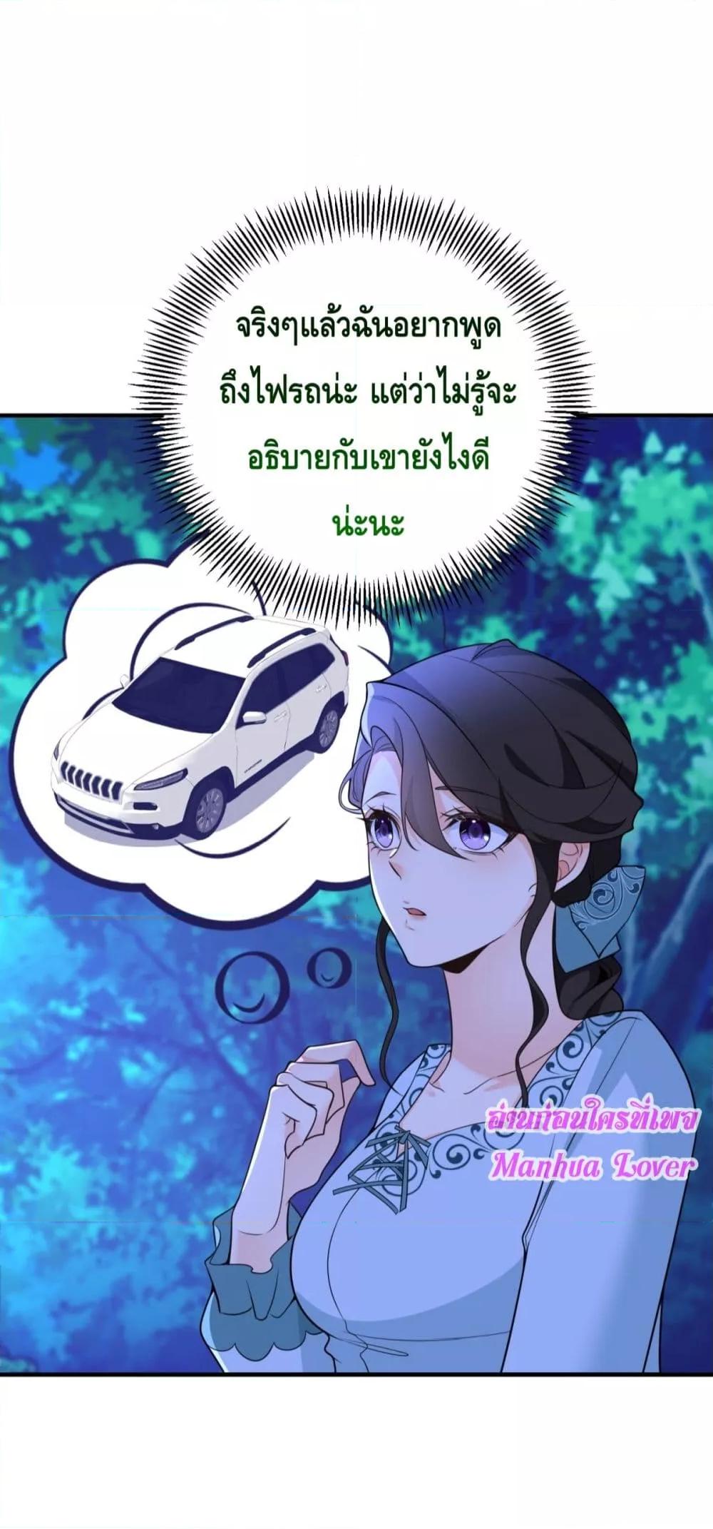 Reversal of fate ตอนที่ 18 7