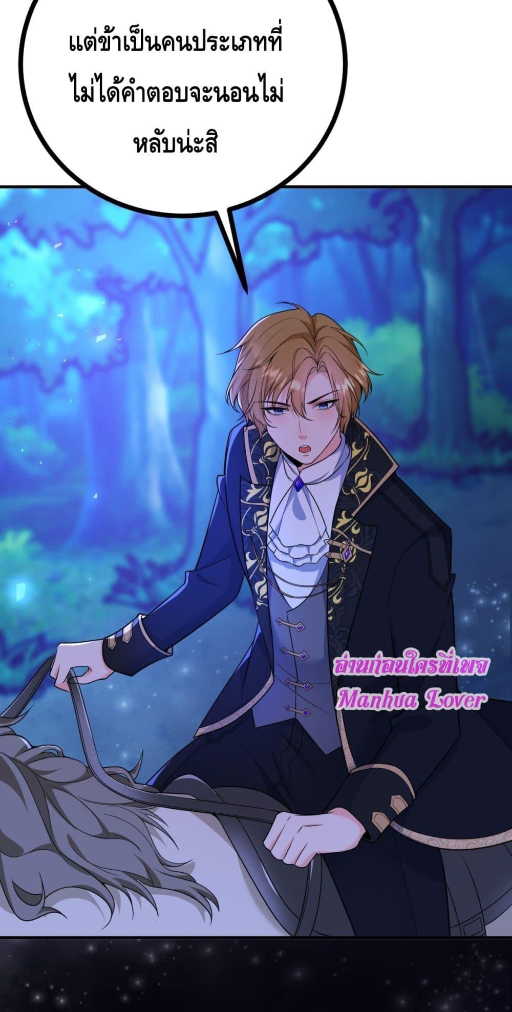 Reversal of fate ตอนที่ 18 9