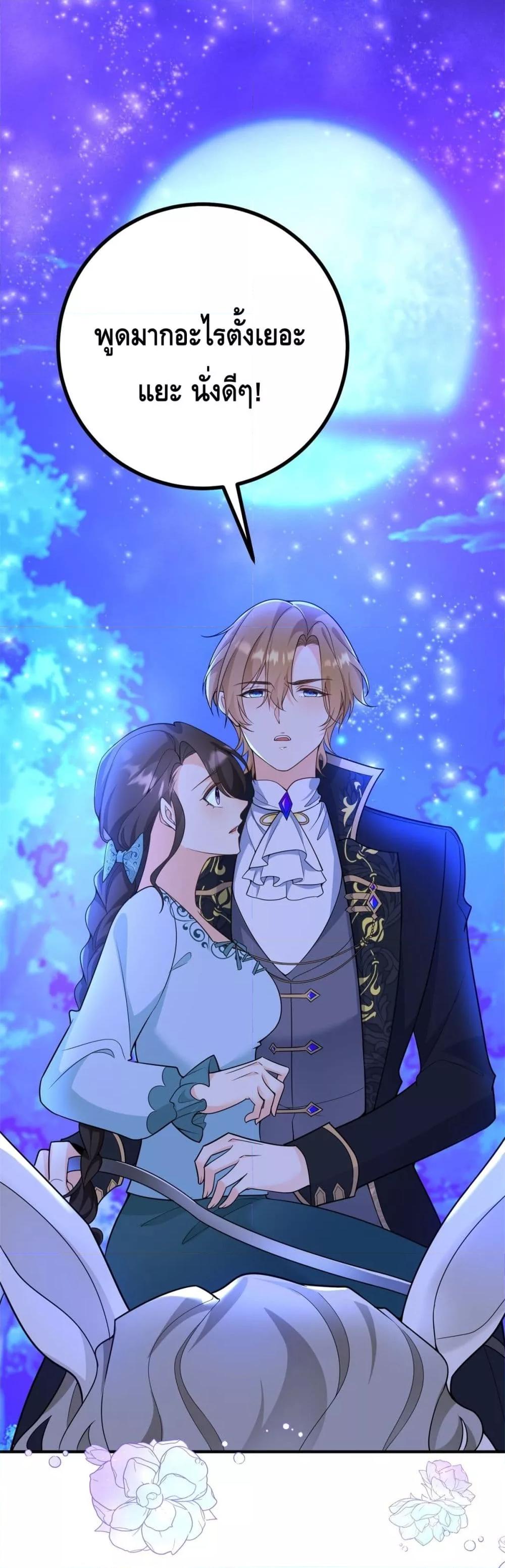 Reversal of fate ตอนที่ 19 10