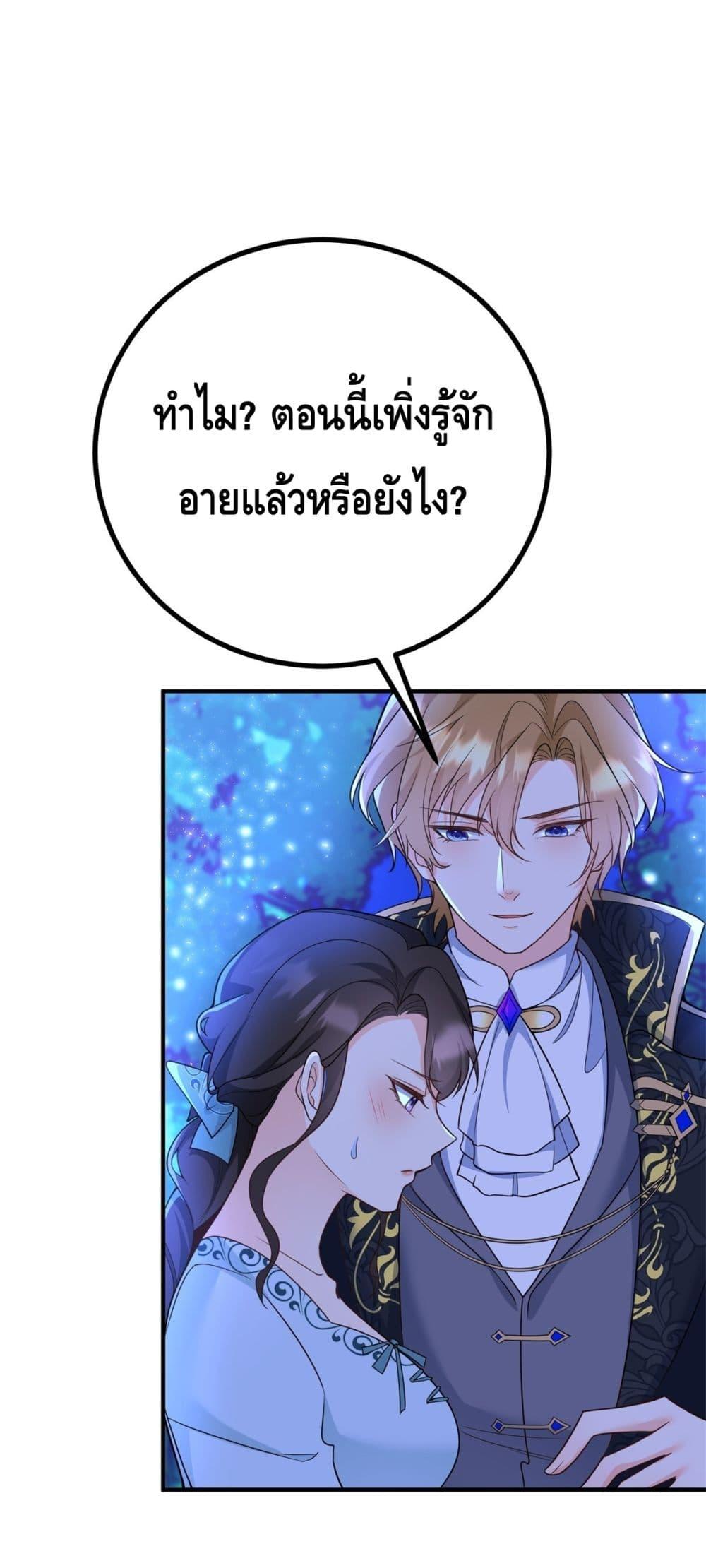Reversal of fate ตอนที่ 19 12