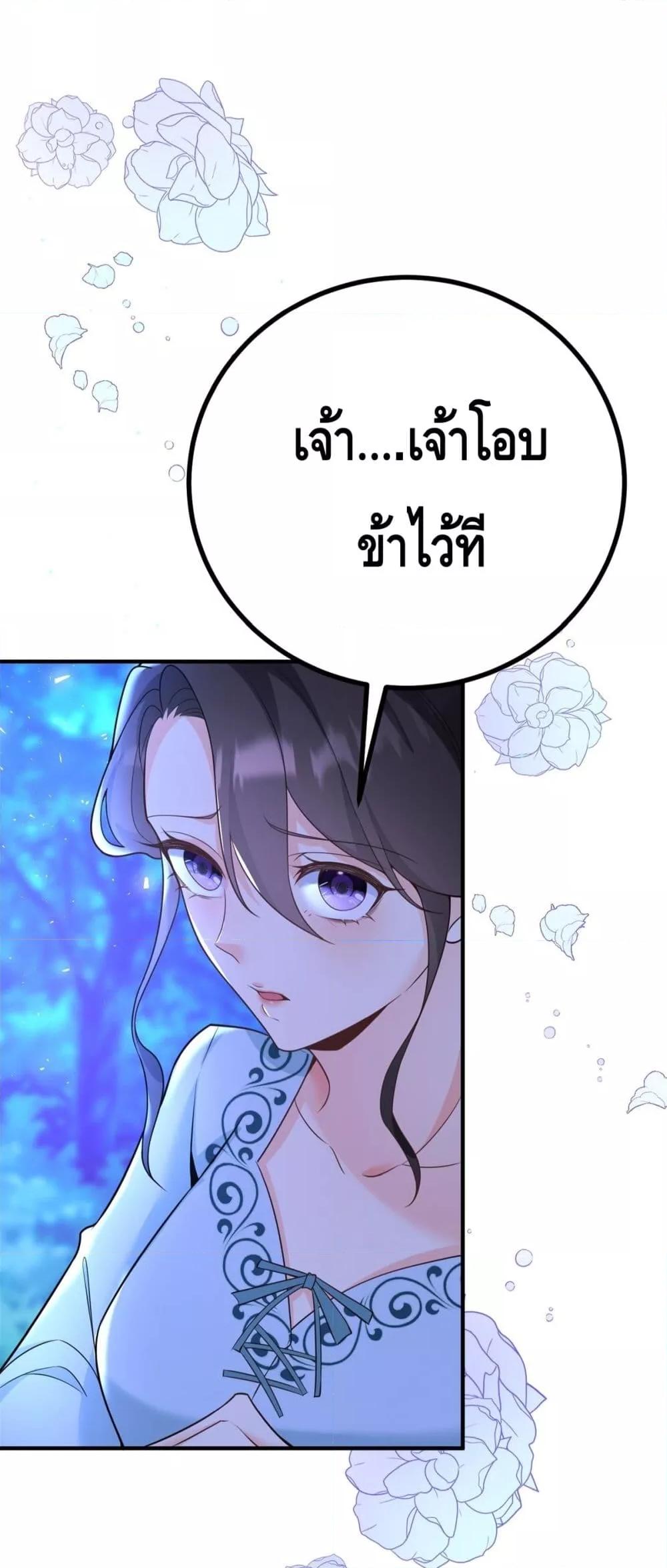 Reversal of fate ตอนที่ 19 14