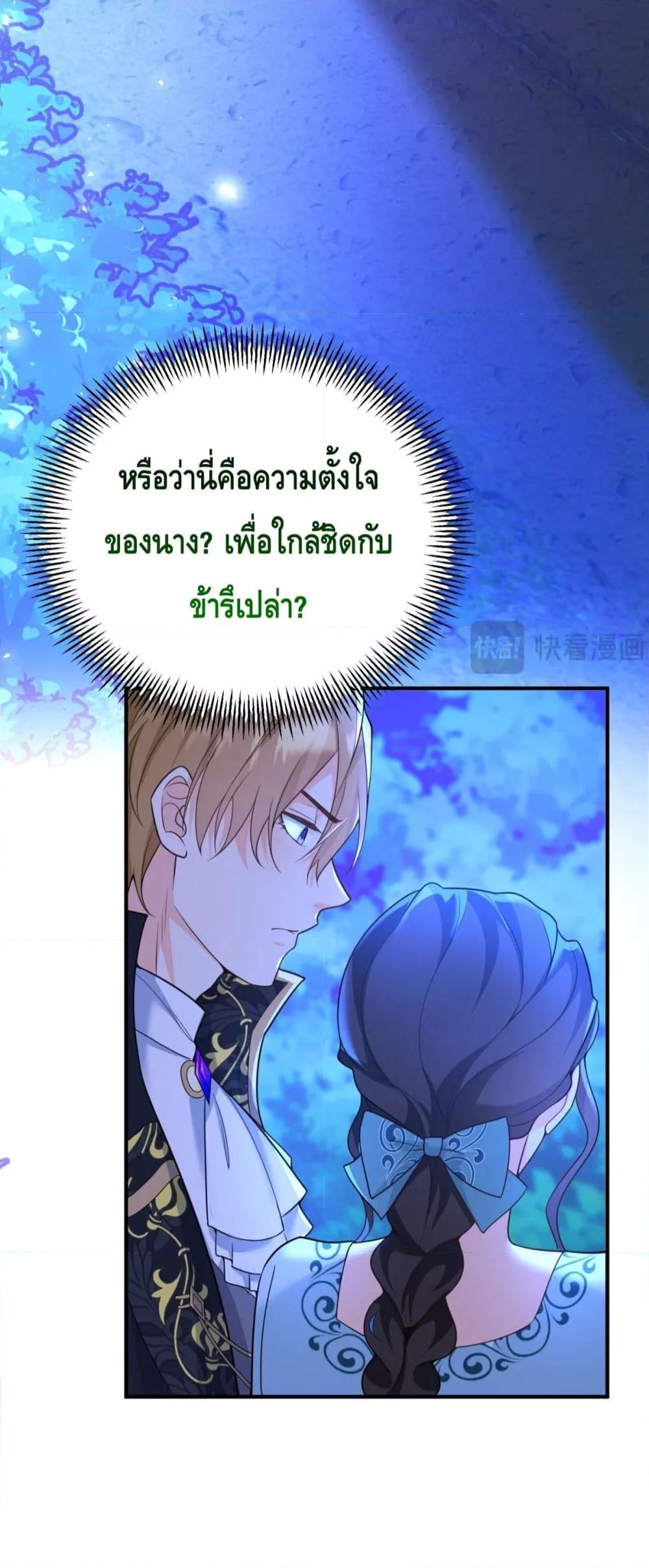 Reversal of fate ตอนที่ 19 19