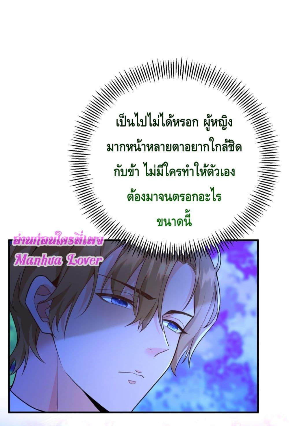 Reversal of fate ตอนที่ 19 20