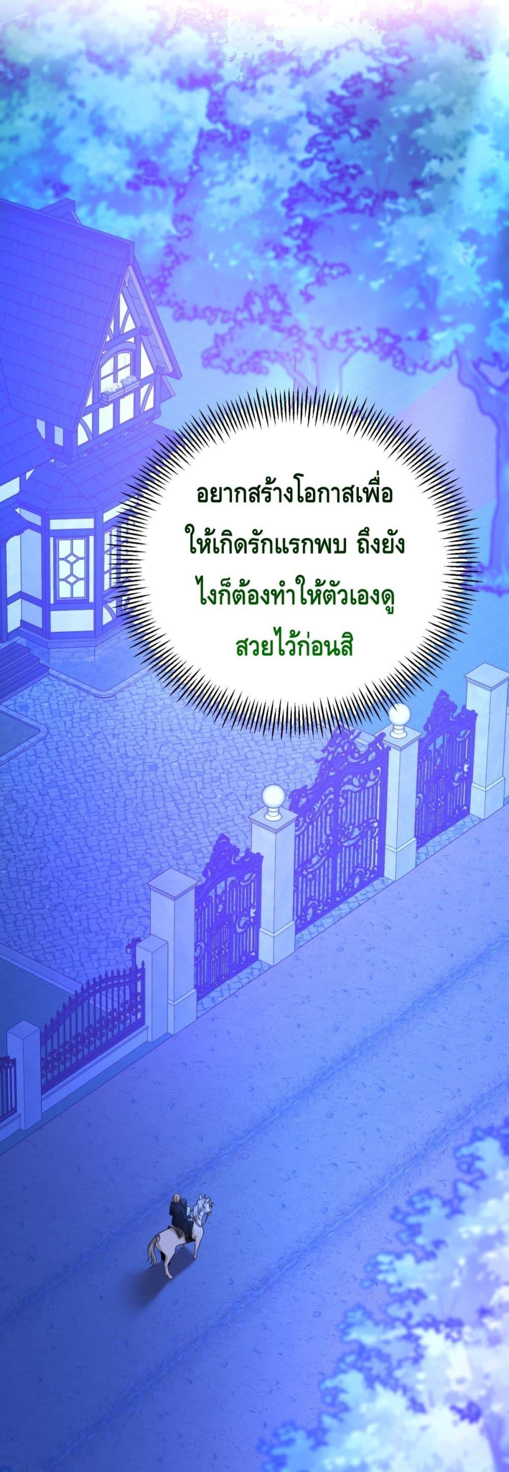 Reversal of fate ตอนที่ 19 21