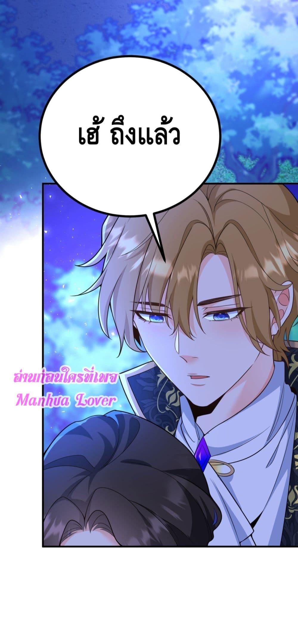 Reversal of fate ตอนที่ 19 22