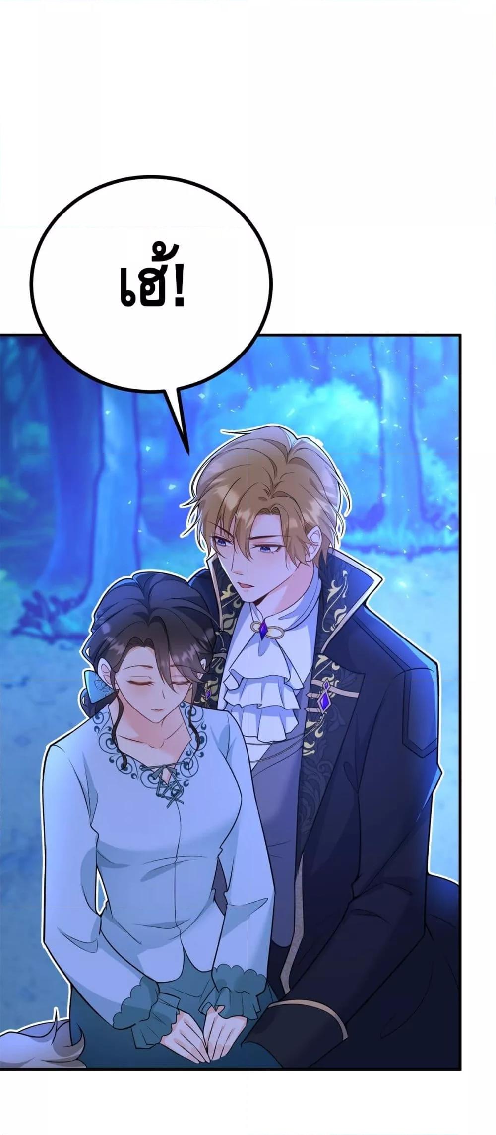 Reversal of fate ตอนที่ 19 23