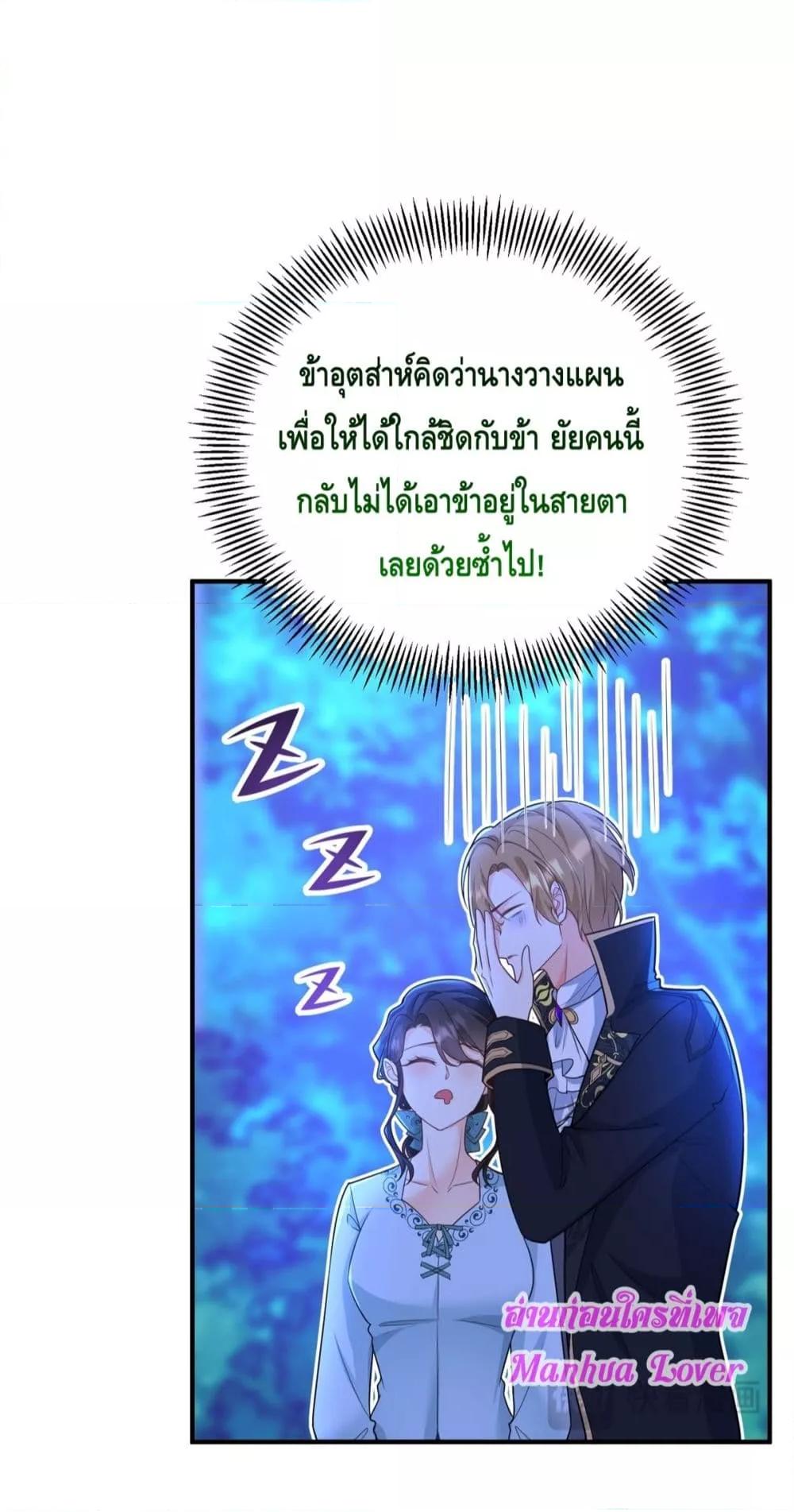 Reversal of fate ตอนที่ 19 26