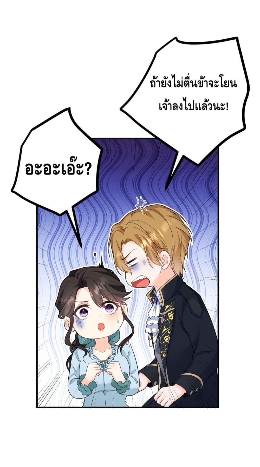 Reversal of fate ตอนที่ 19 27