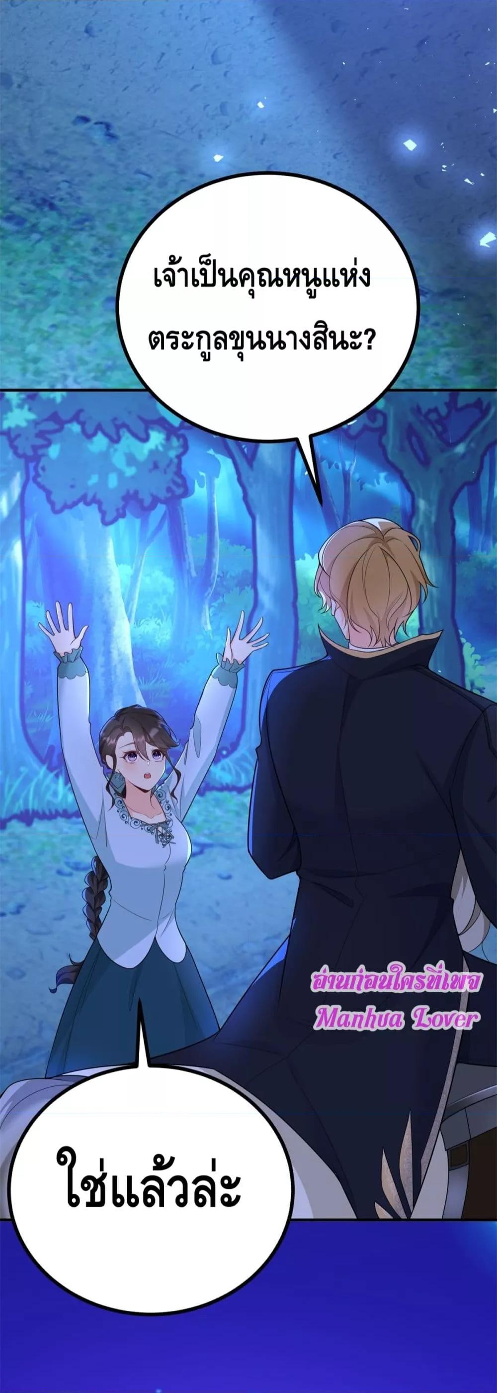 Reversal of fate ตอนที่ 19 3
