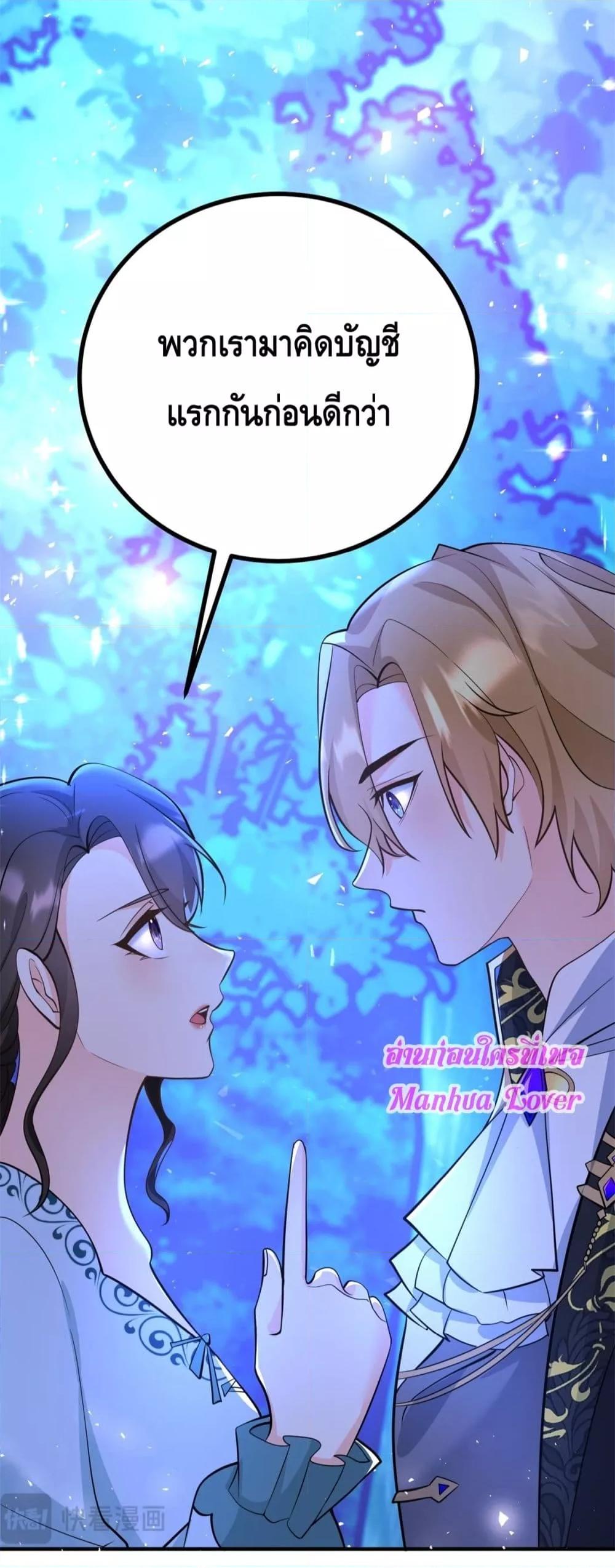Reversal of fate ตอนที่ 19 33