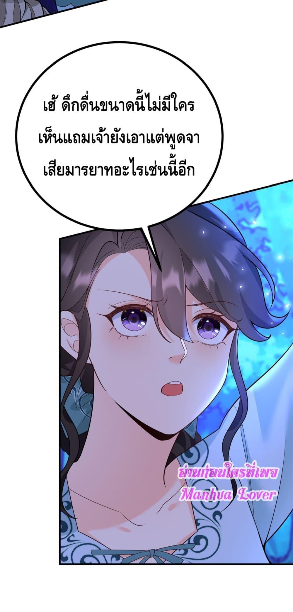 Reversal of fate ตอนที่ 19 5