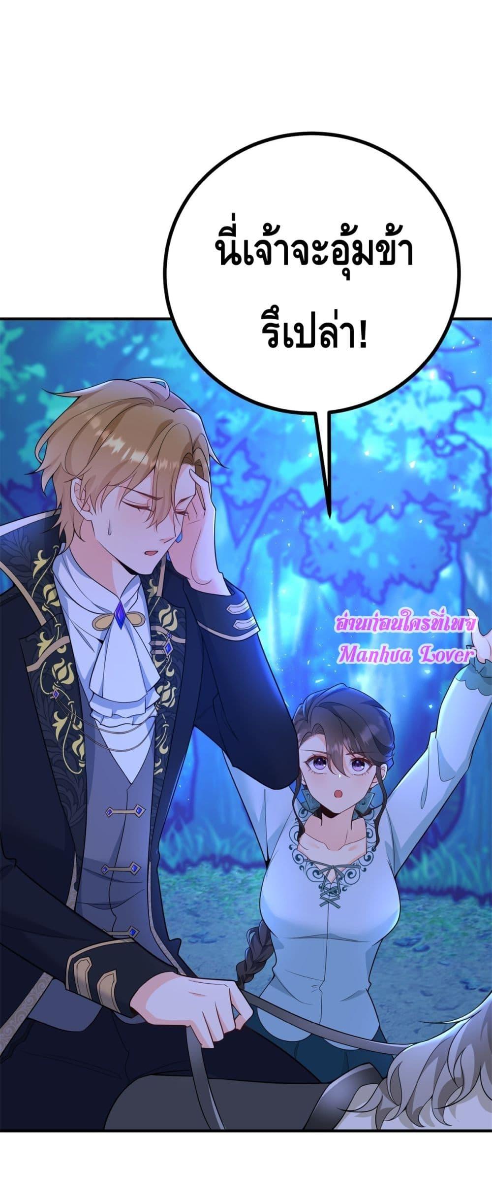 Reversal of fate ตอนที่ 19 6