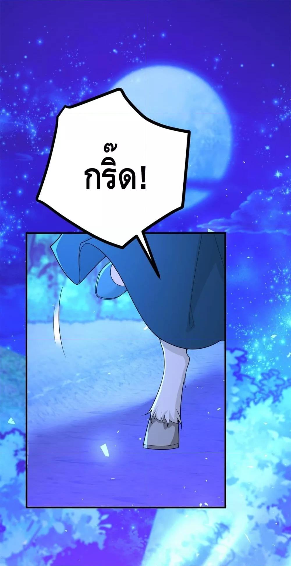 Reversal of fate ตอนที่ 19 7