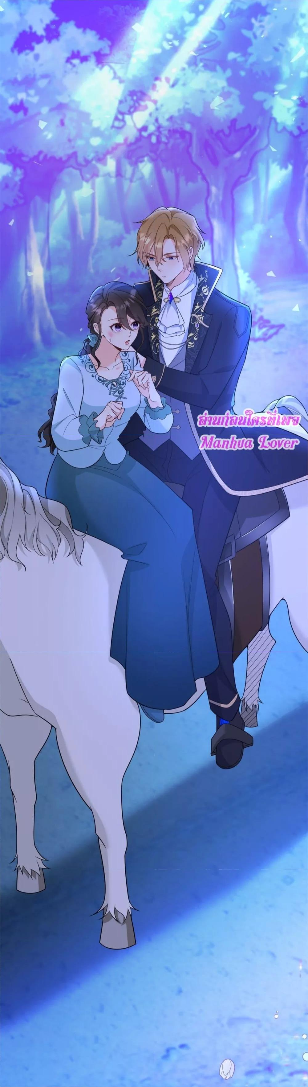 Reversal of fate ตอนที่ 19 8