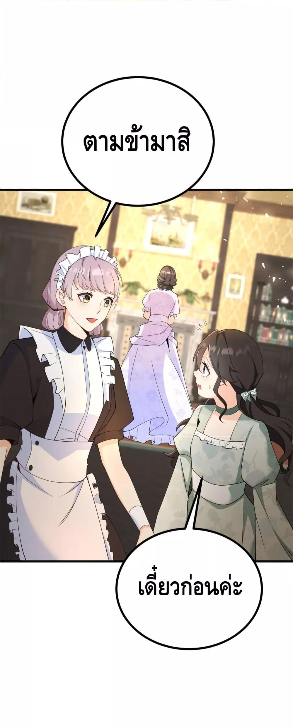 Reversal of fate ตอนที่ 2 10