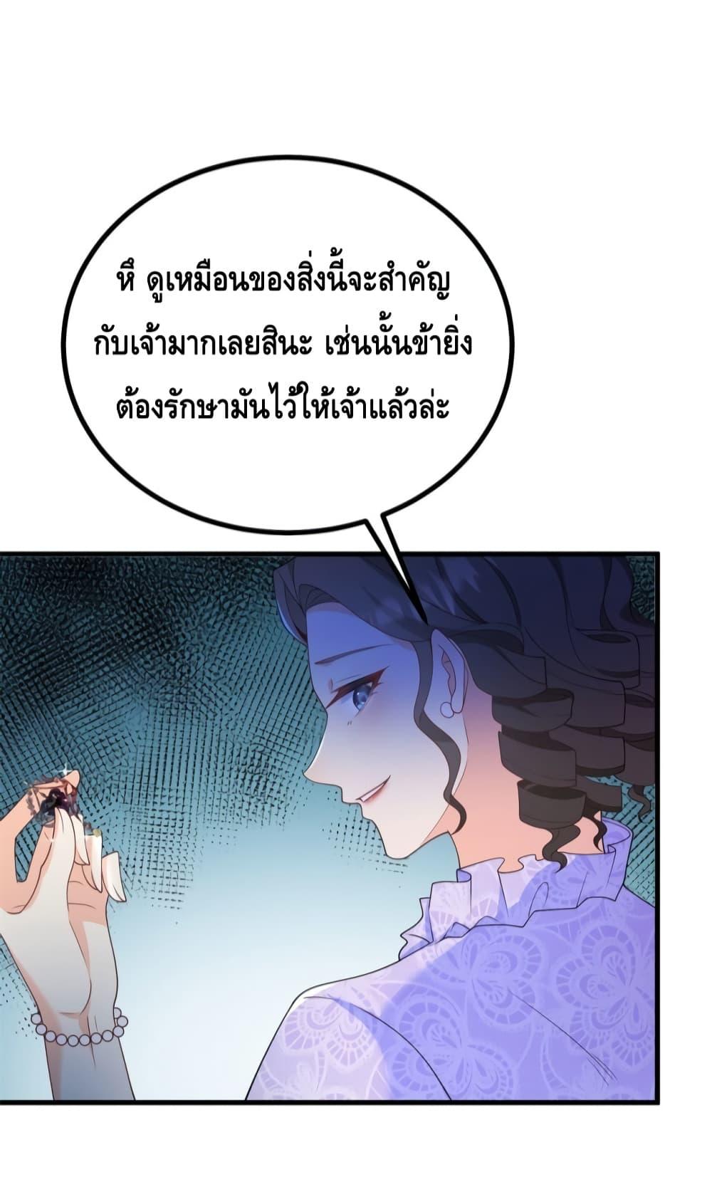 Reversal of fate ตอนที่ 2 12