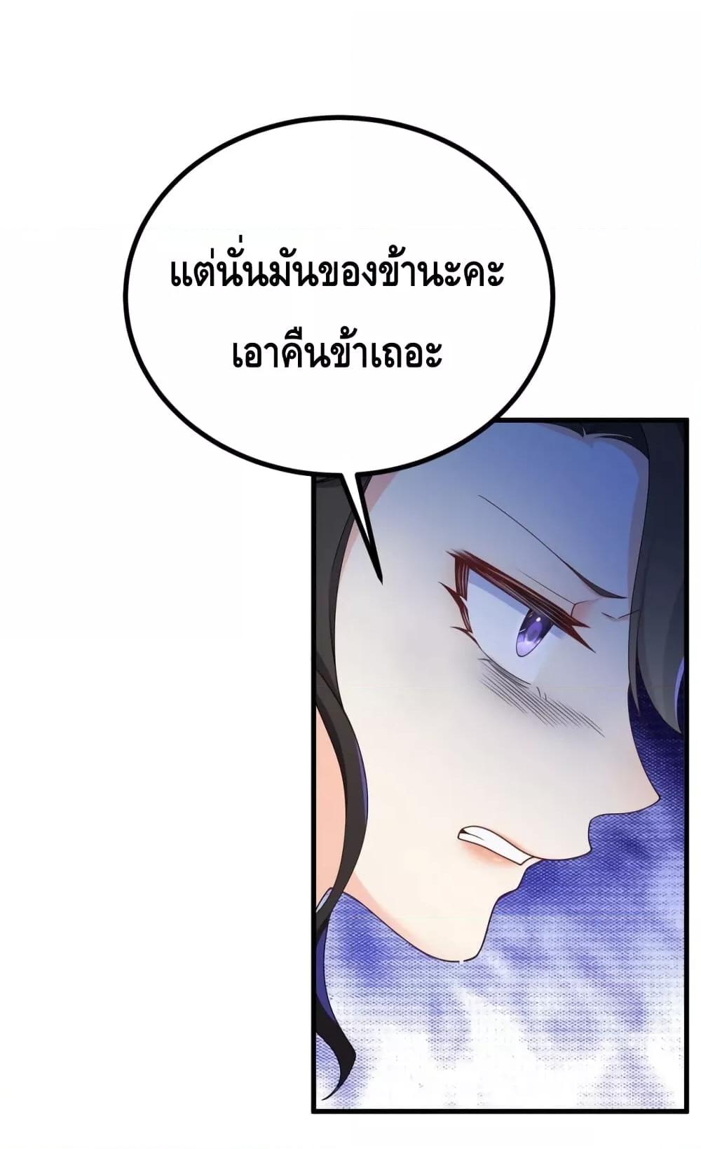 Reversal of fate ตอนที่ 2 13