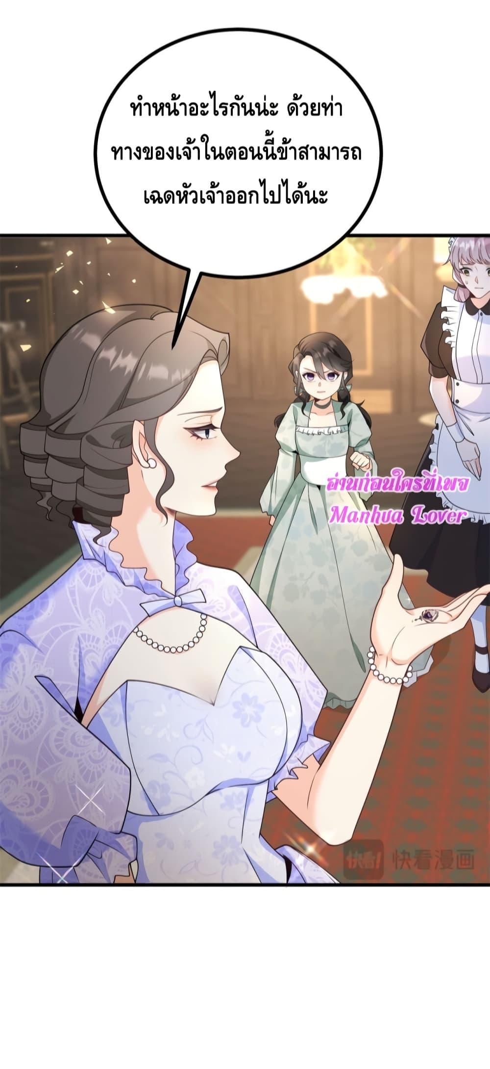 Reversal of fate ตอนที่ 2 14