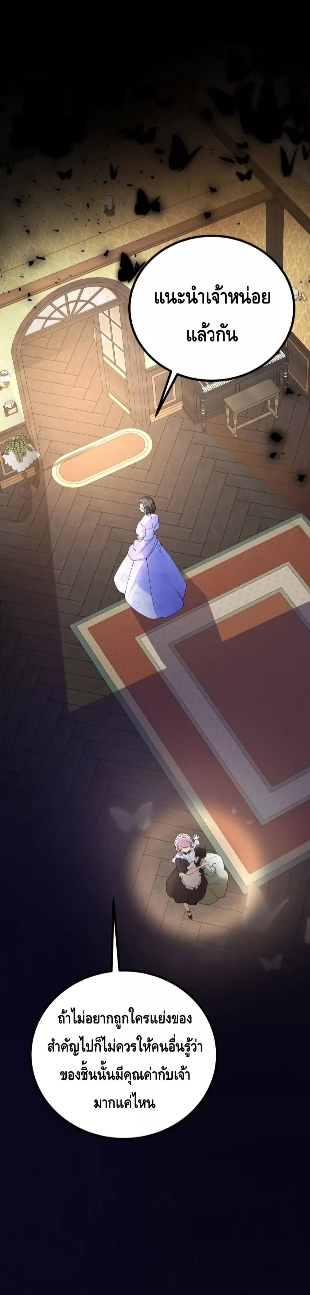 Reversal of fate ตอนที่ 2 17