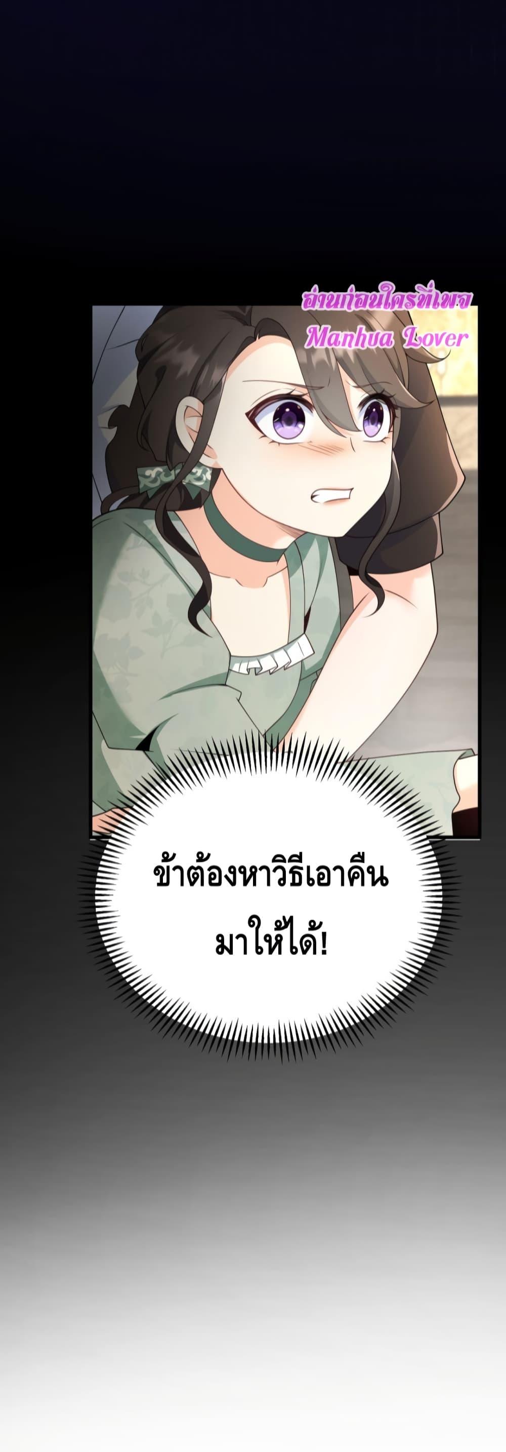 Reversal of fate ตอนที่ 2 18