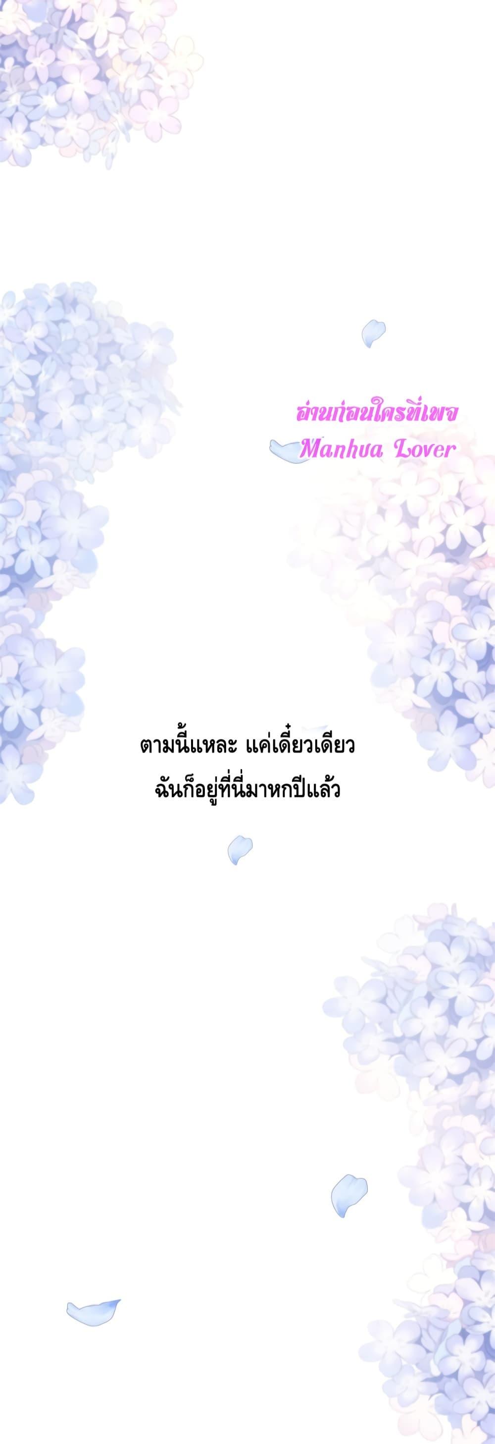 Reversal of fate ตอนที่ 2 20