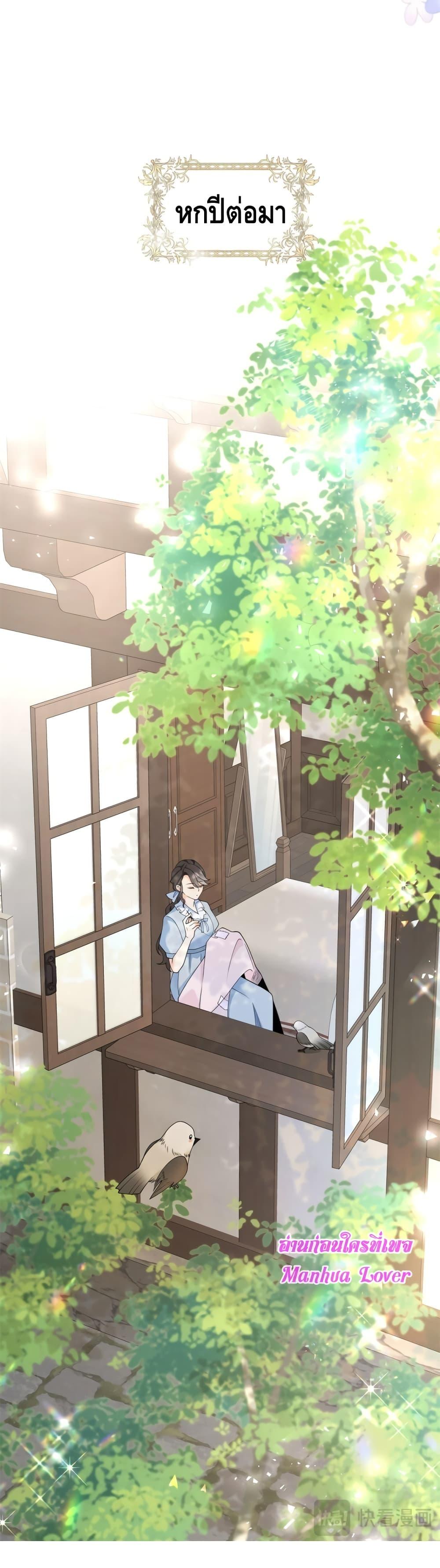 Reversal of fate ตอนที่ 2 21