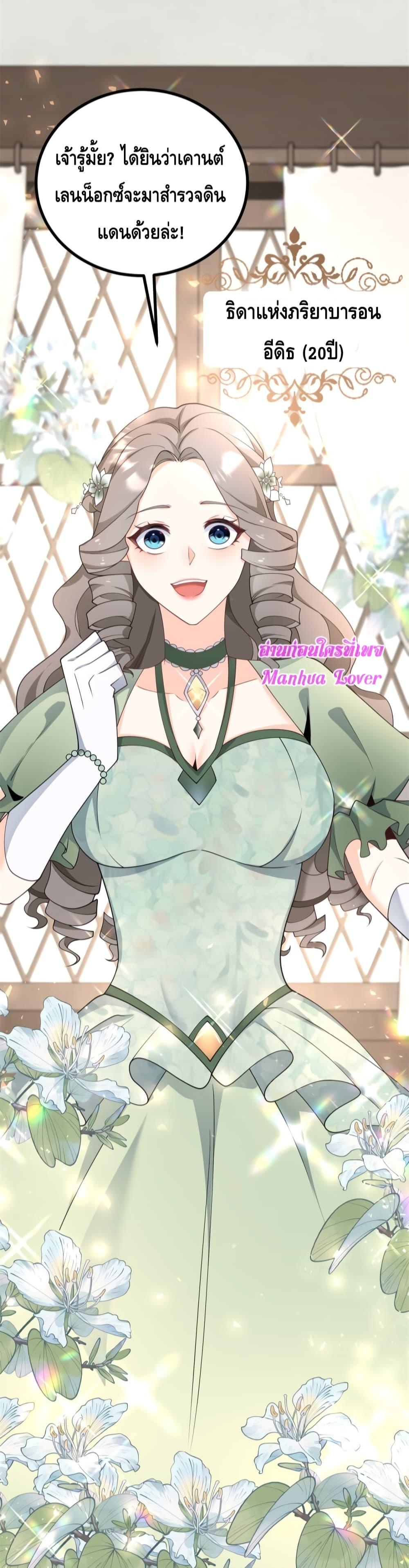 Reversal of fate ตอนที่ 2 24