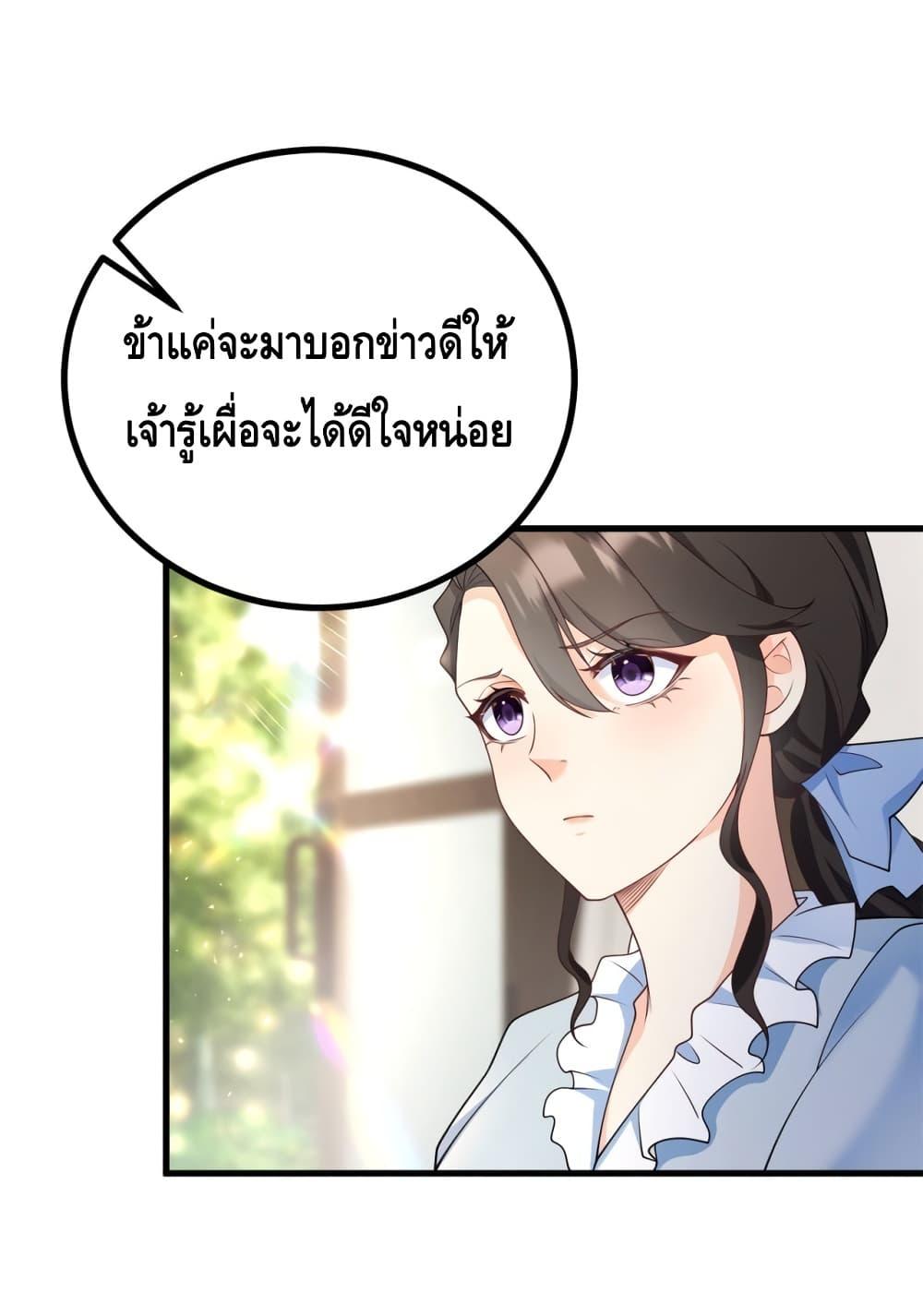 Reversal of fate ตอนที่ 2 27