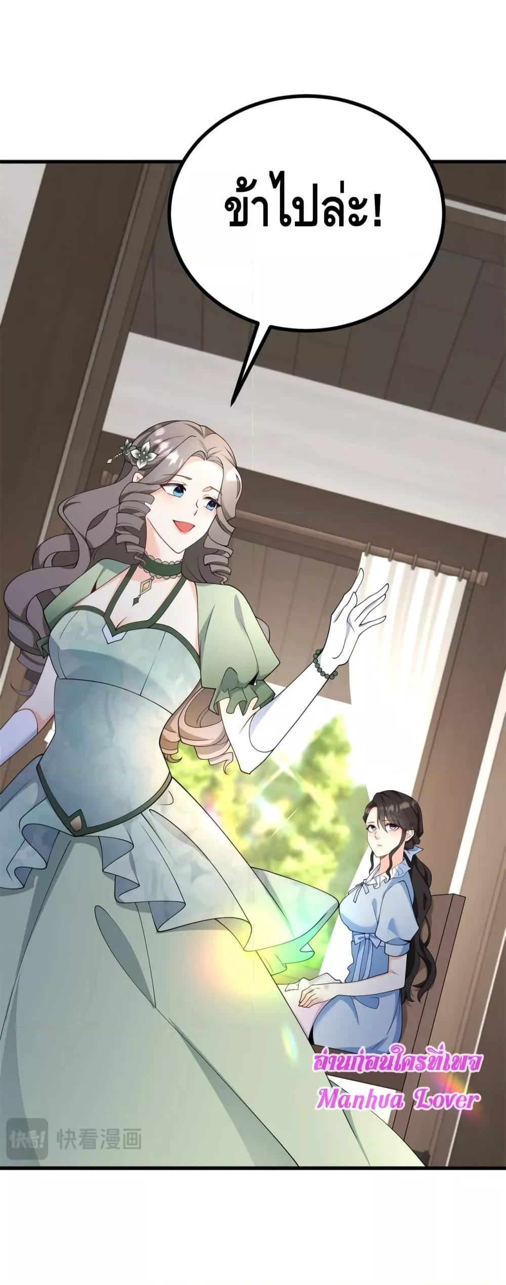 Reversal of fate ตอนที่ 2 28