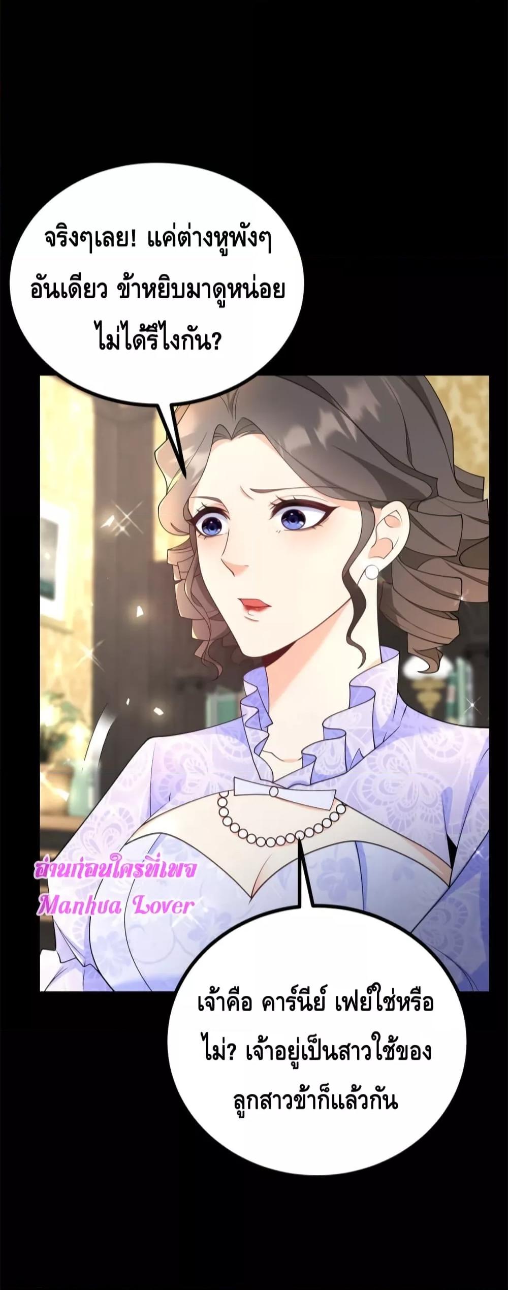 Reversal of fate ตอนที่ 2 3