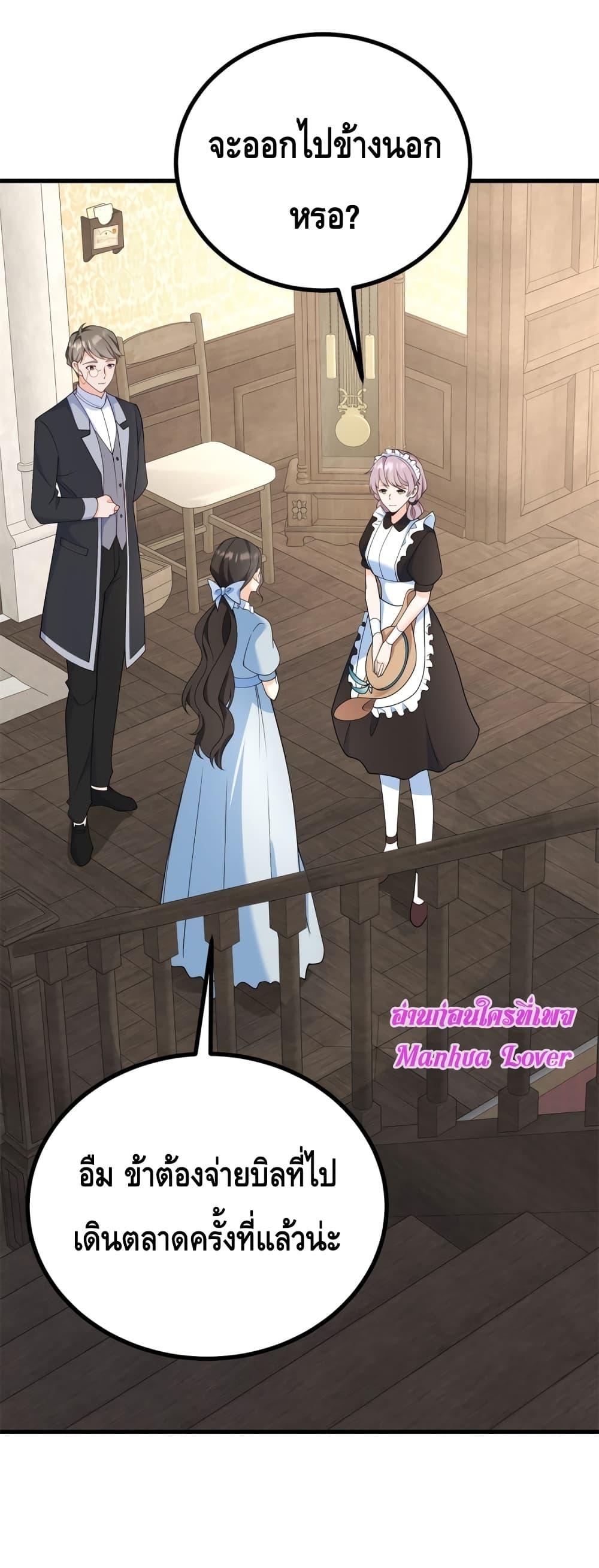 Reversal of fate ตอนที่ 2 33