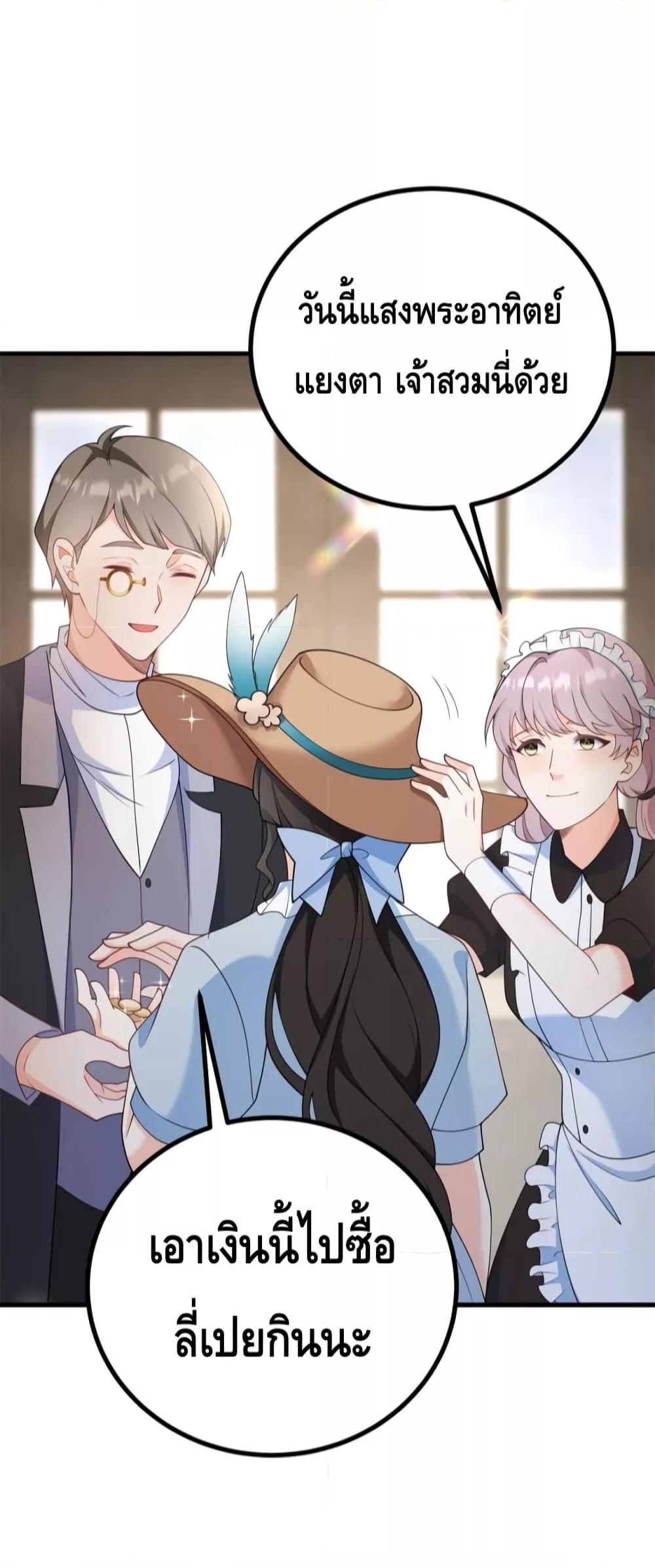 Reversal of fate ตอนที่ 2 34