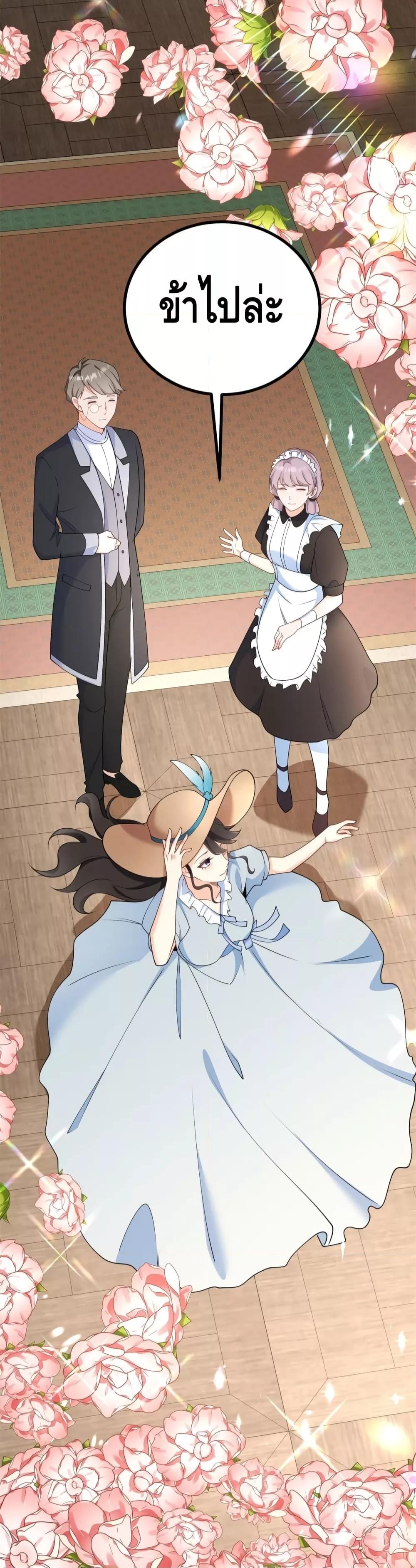 Reversal of fate ตอนที่ 2 36