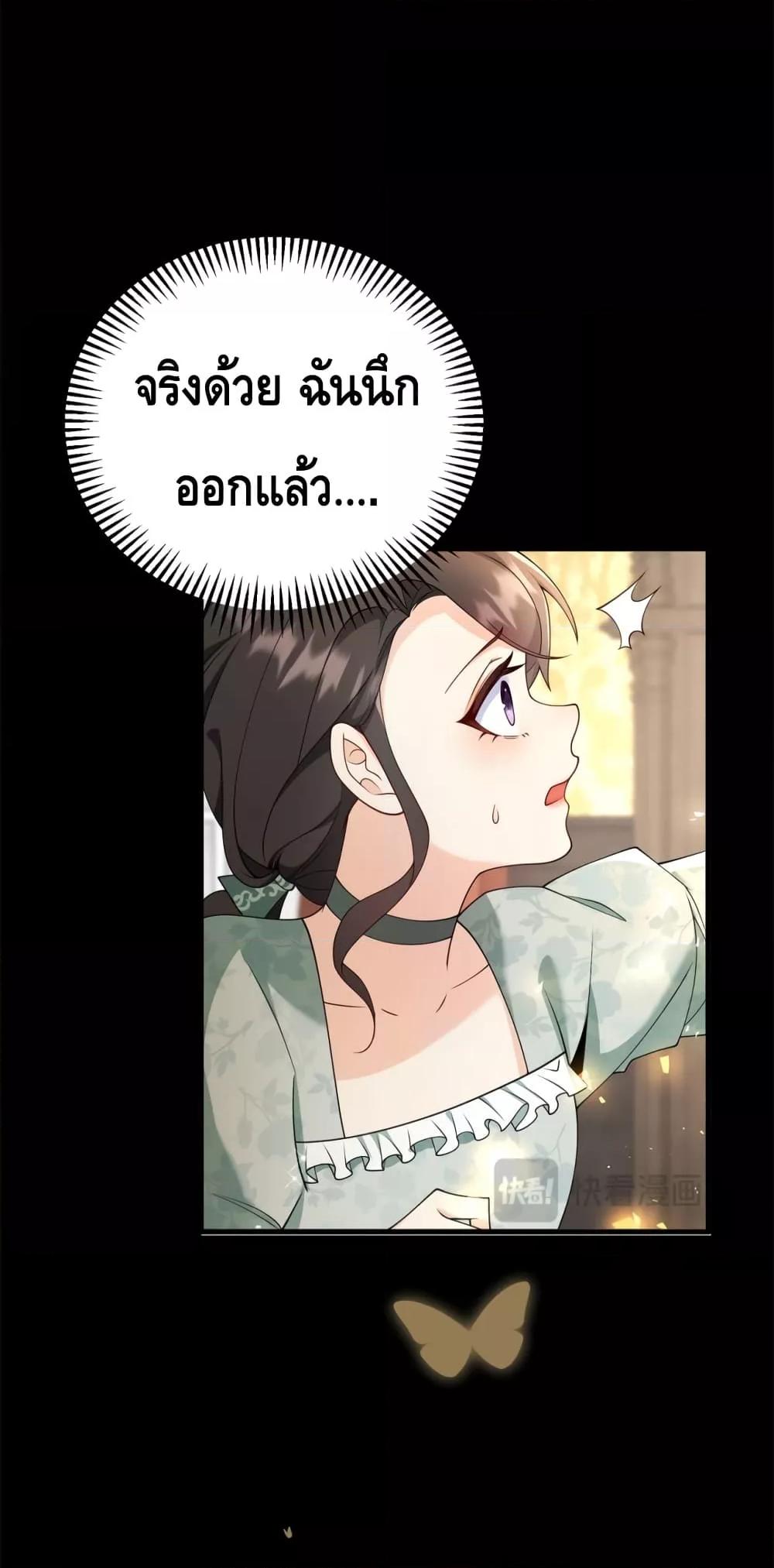 Reversal of fate ตอนที่ 2 4