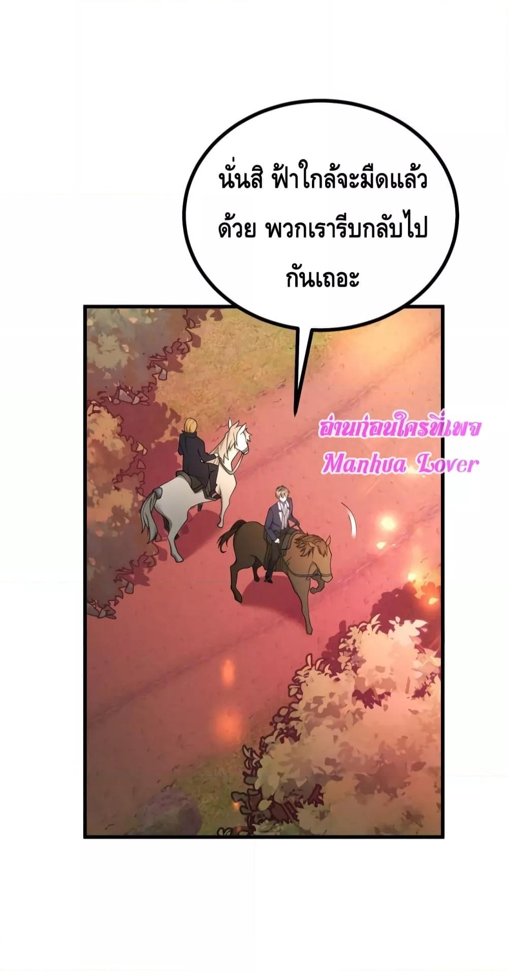 Reversal of fate ตอนที่ 2 41