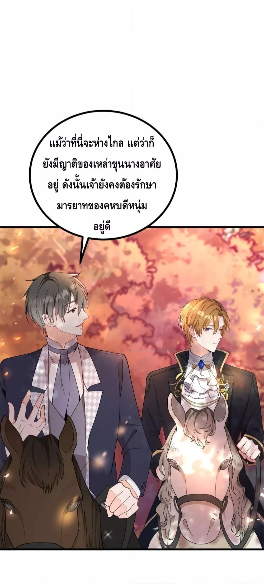 Reversal of fate ตอนที่ 2 42