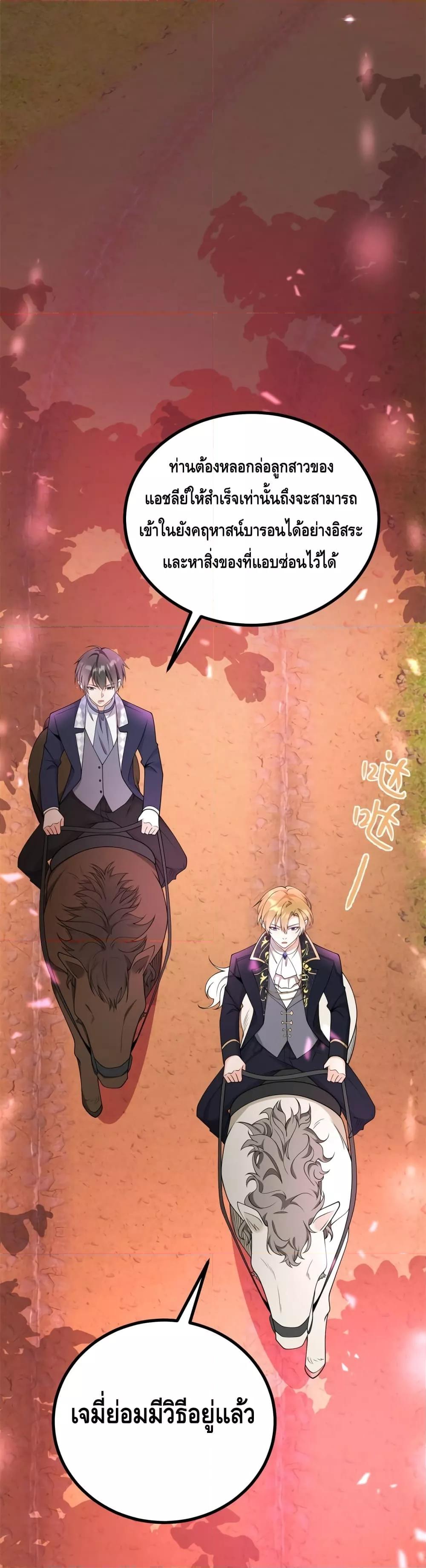 Reversal of fate ตอนที่ 2 44