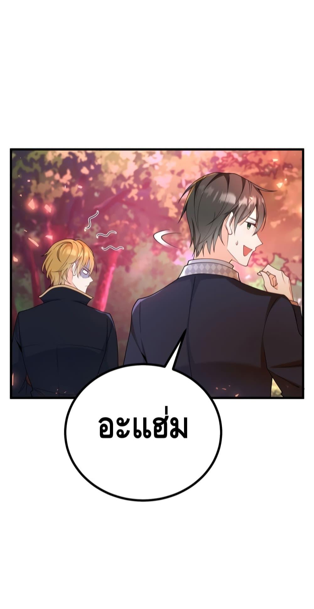Reversal of fate ตอนที่ 2 46