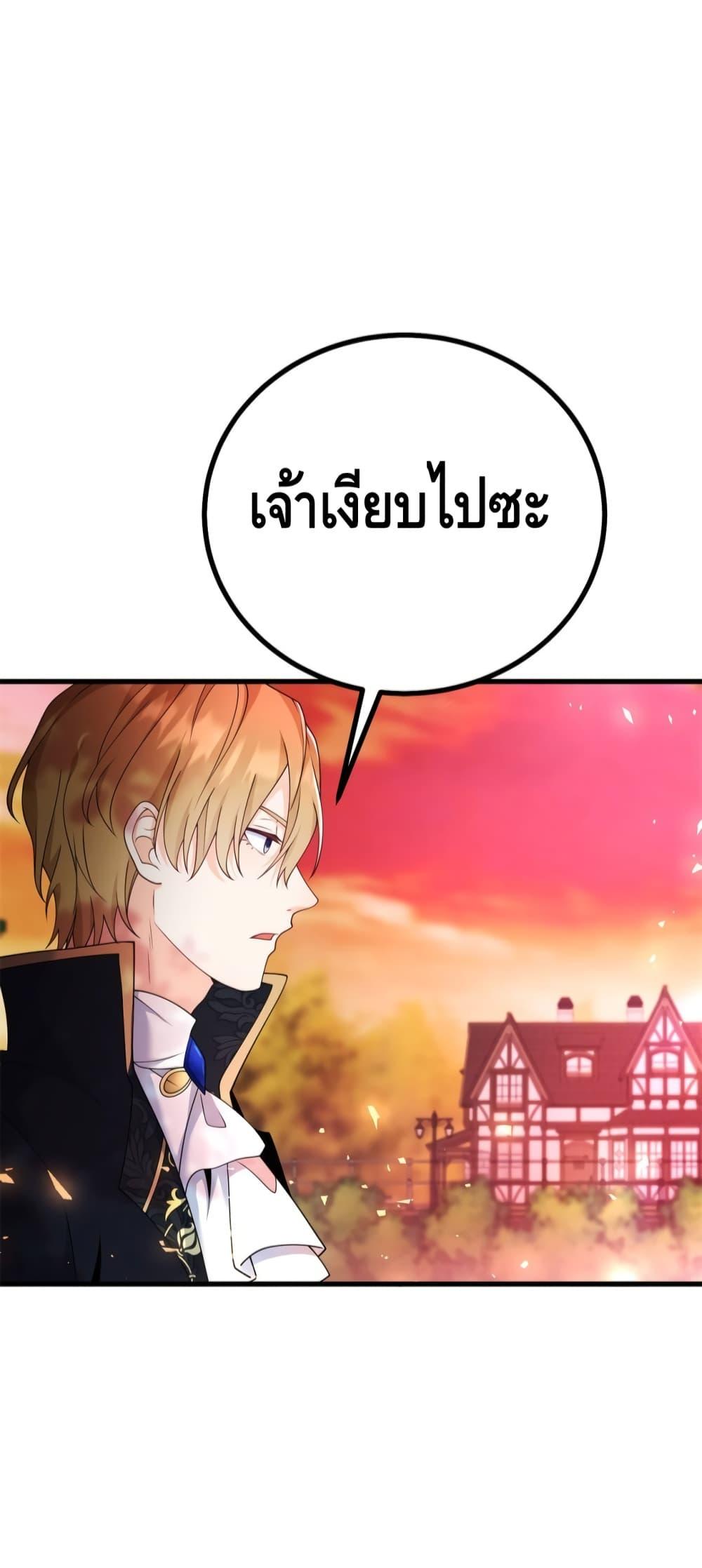 Reversal of fate ตอนที่ 2 47
