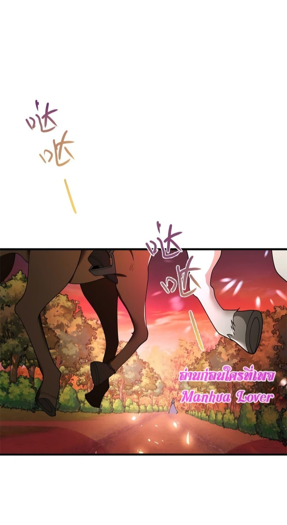 Reversal of fate ตอนที่ 2 48