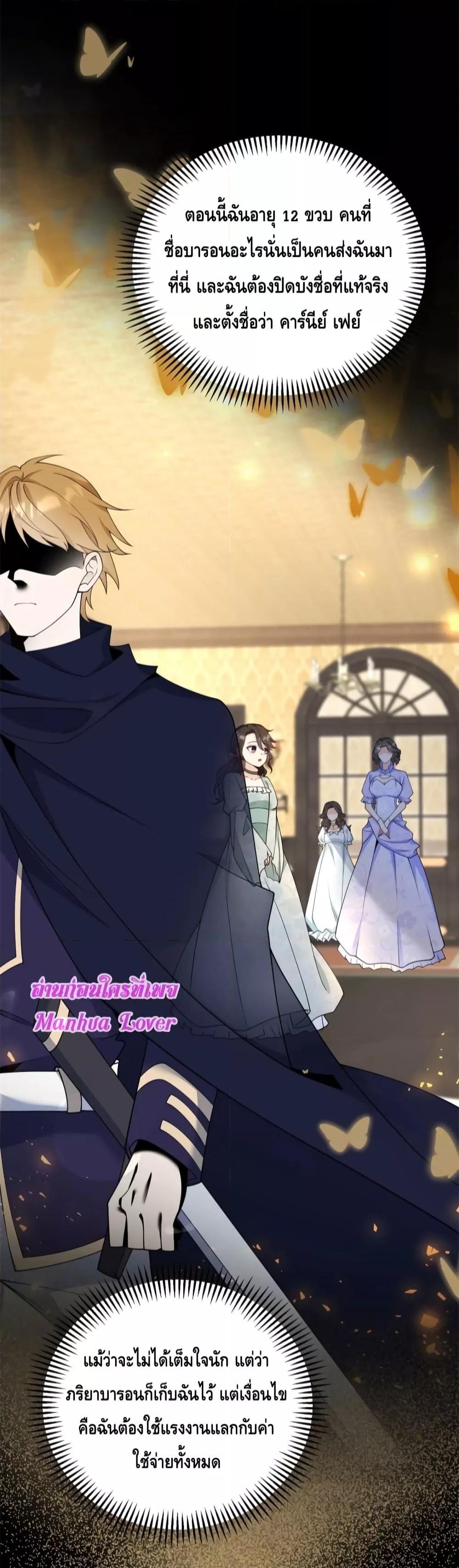 Reversal of fate ตอนที่ 2 5