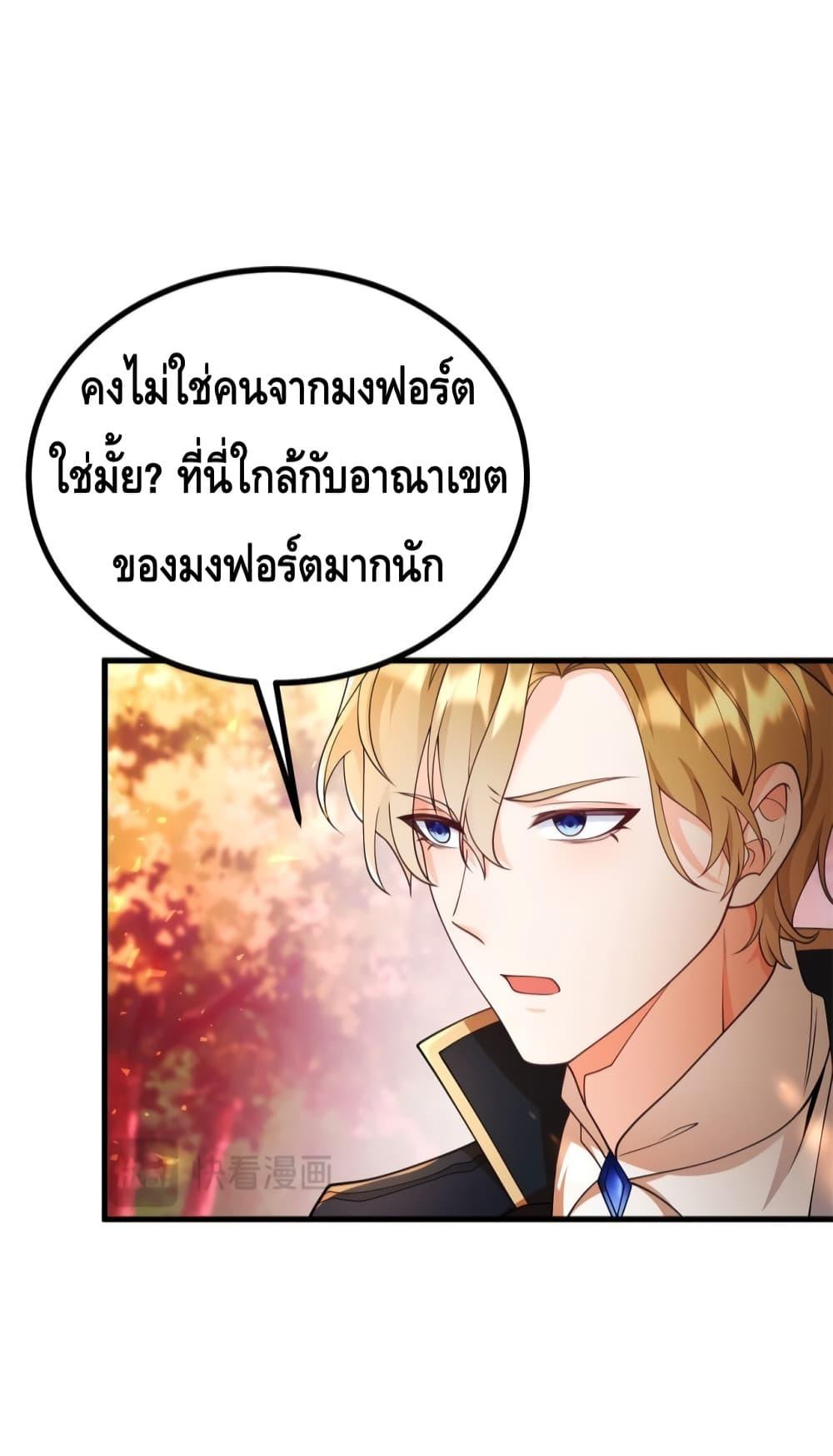 Reversal of fate ตอนที่ 2 50