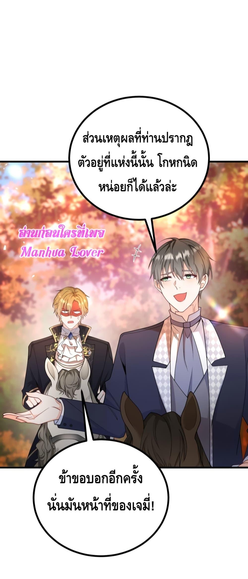 Reversal of fate ตอนที่ 2 52
