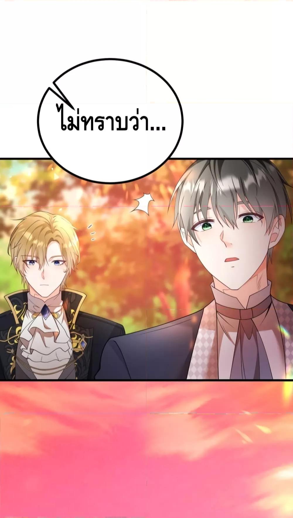 Reversal of fate ตอนที่ 2 53