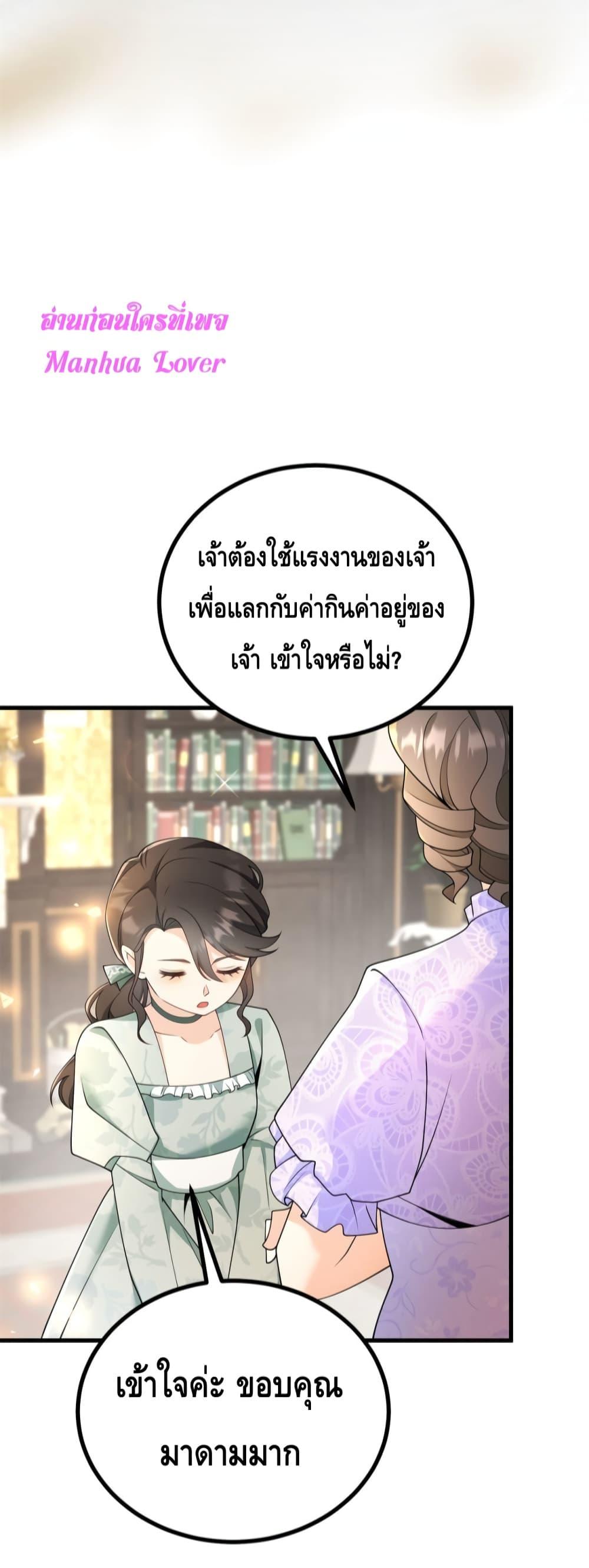Reversal of fate ตอนที่ 2 7
