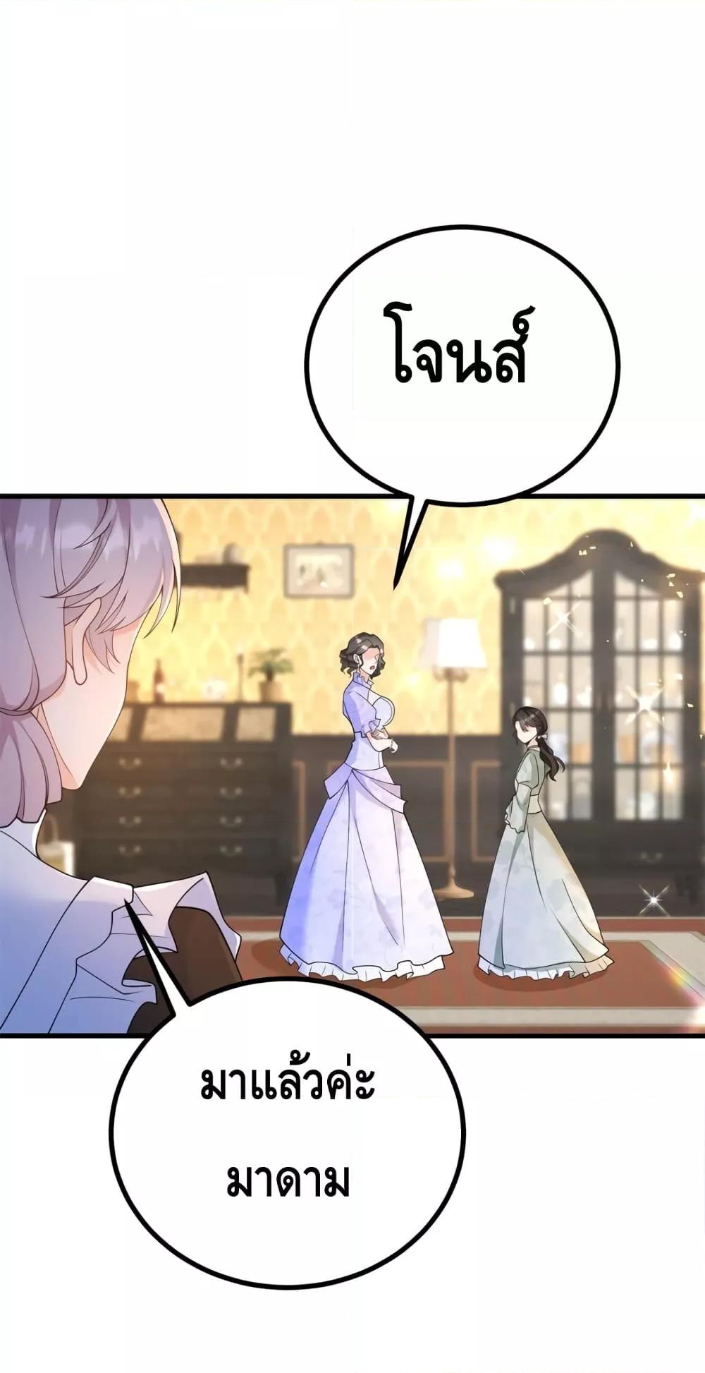 Reversal of fate ตอนที่ 2 8